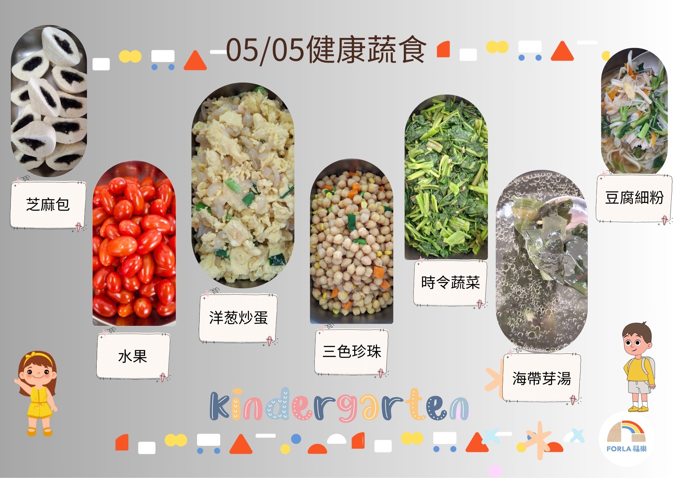 蒙特梭利